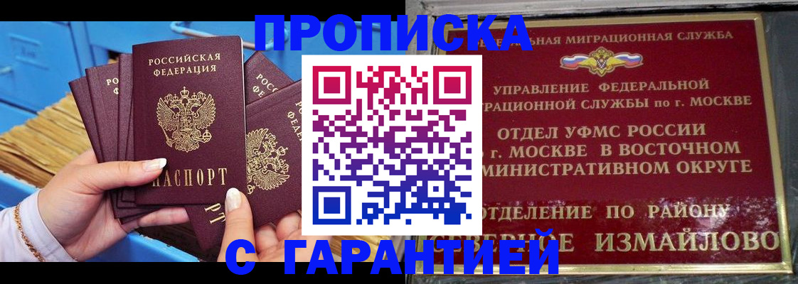 прописка поиск в Белоозёрском