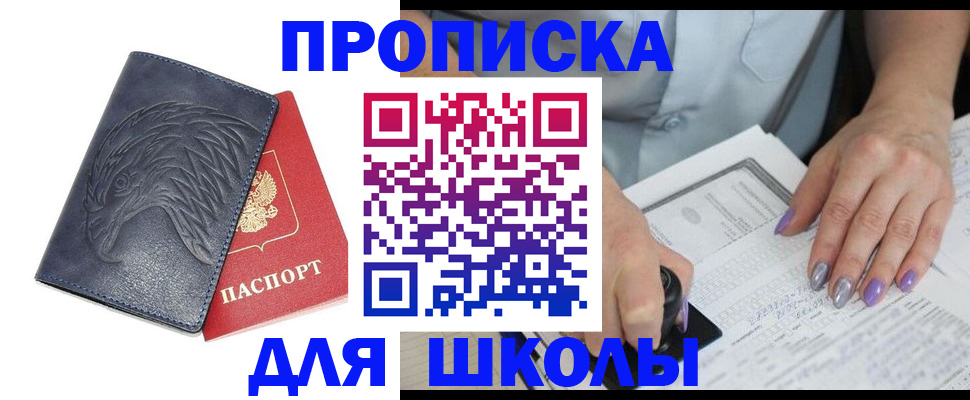 временная регистрация поиск в Белоозёрском