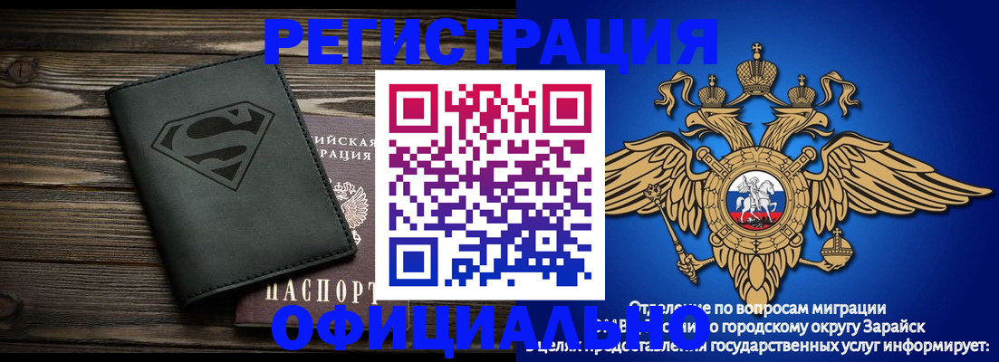 прописка паспорт в Белоозёрском