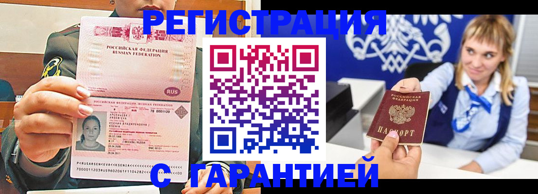 прописка для кредита в Белоозёрском