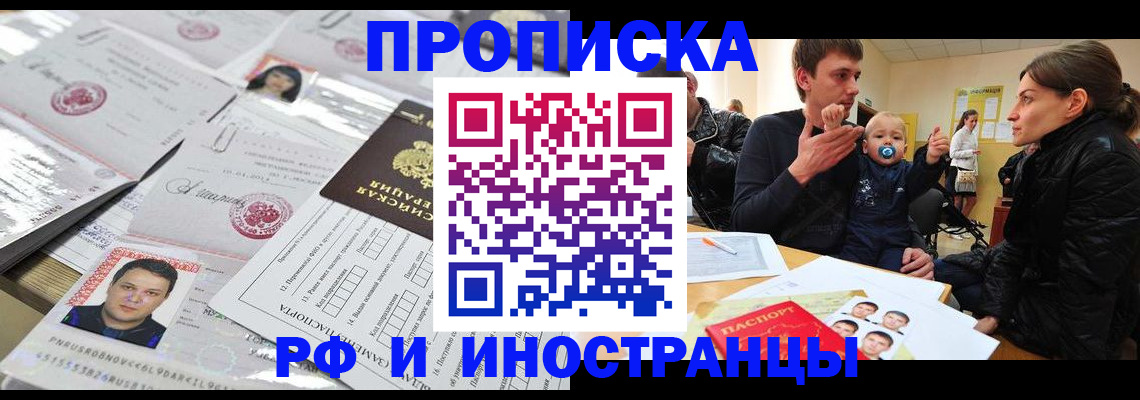 пропишу в квартире в Белоозёрском